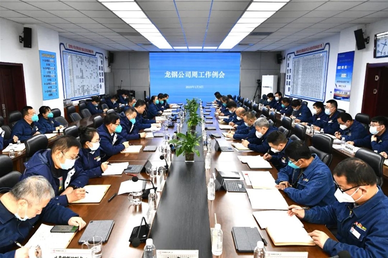 陳驍在2023年1月9日周工作例會上強調(diào) 黨建引領(lǐng)強動能文化塑魂展作風(fēng) 全體干部職工要以實干實績落實各級“三會”精神 齊心協(xié)力將企業(yè)宏偉藍(lán)圖變成美好現(xiàn)實